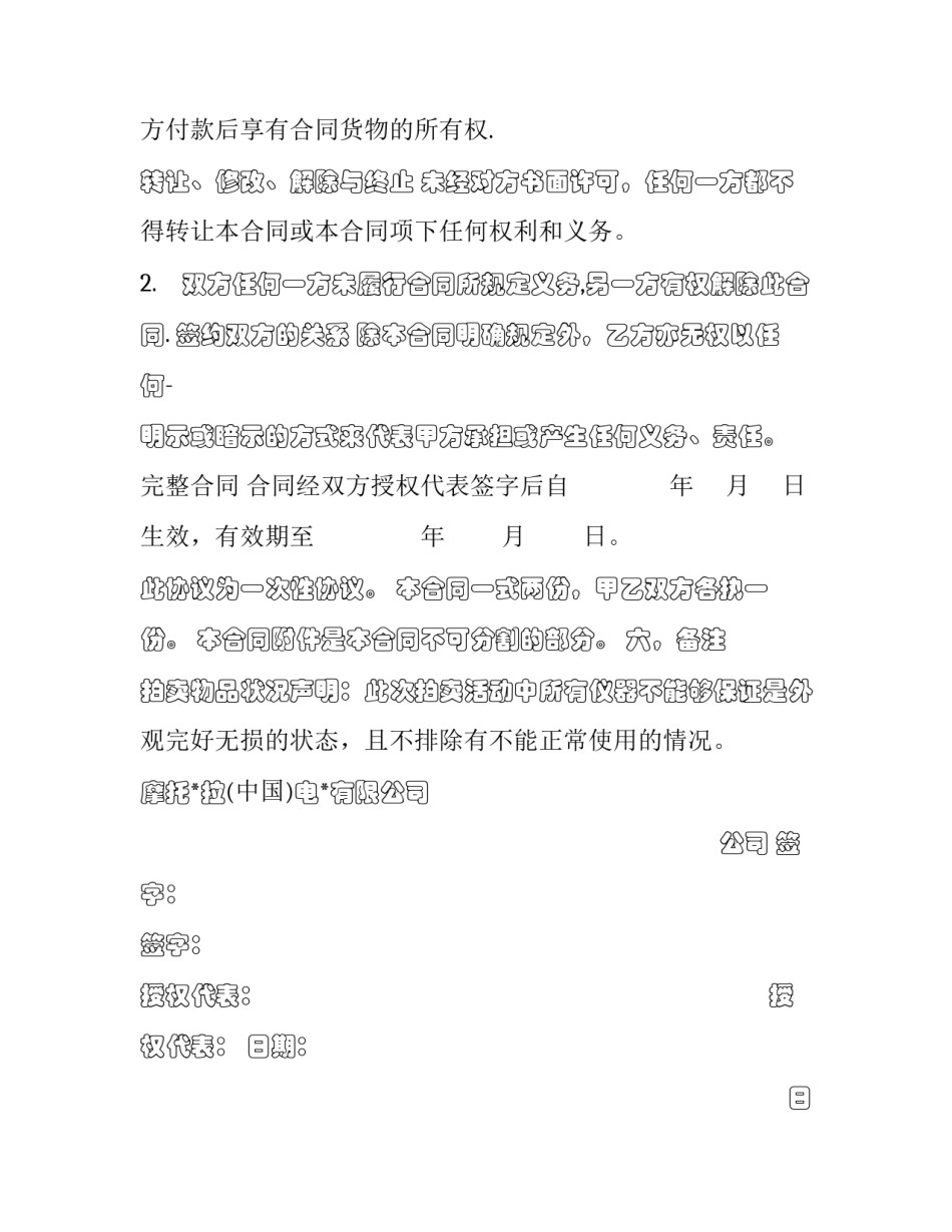 仪器分析心得体会和方法 仪器分析实验的心得体会(五篇)_第3页
