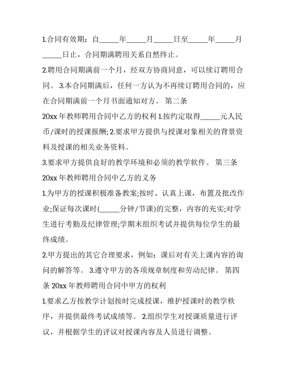 教师答辩实录心得体会精选 答辩后教师指导记录(7篇)_第3页