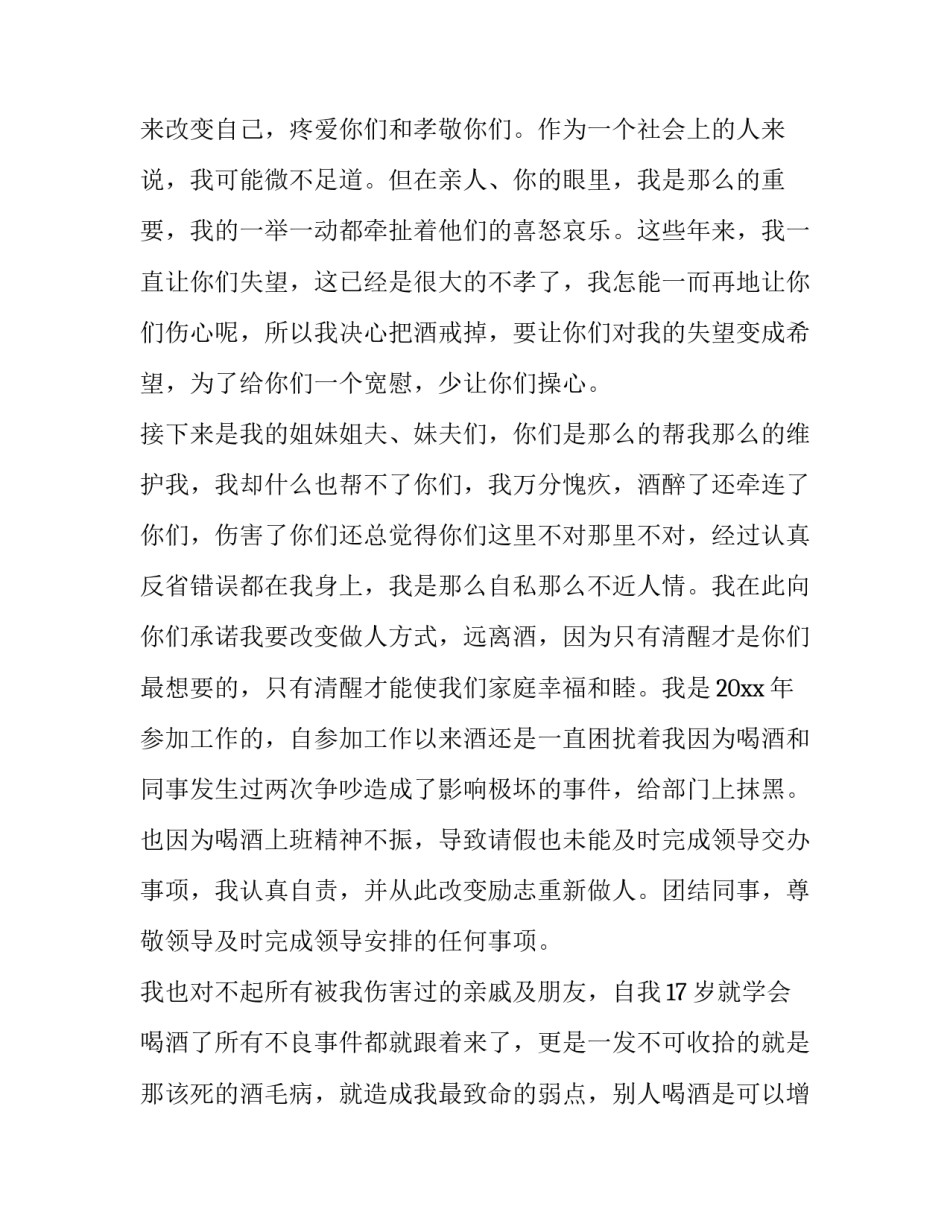 戒烟后心得体会和方法 戒烟过来人体会(六篇)_第2页