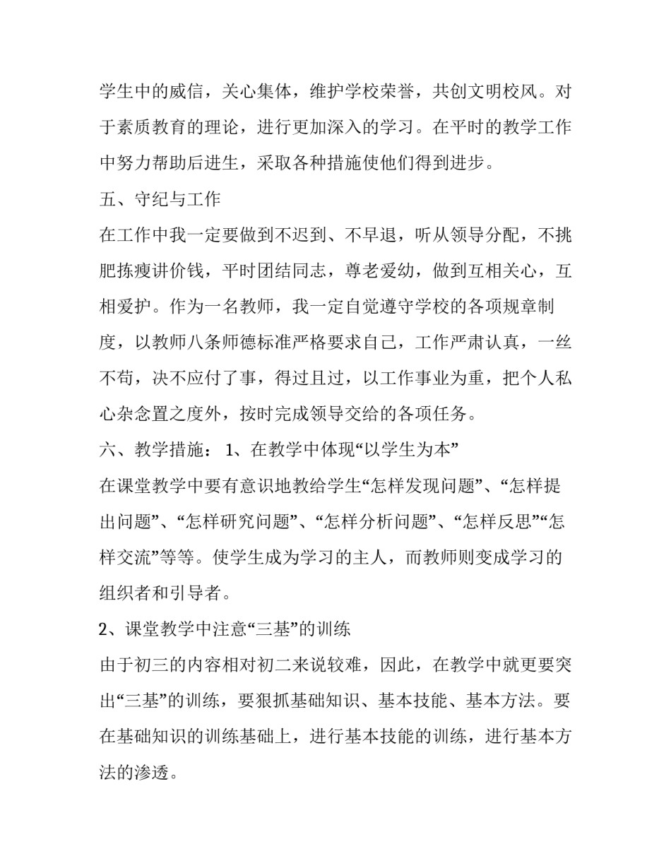物理质点运动学心得体会和方法 质点运动的物理量(4篇)_第3页