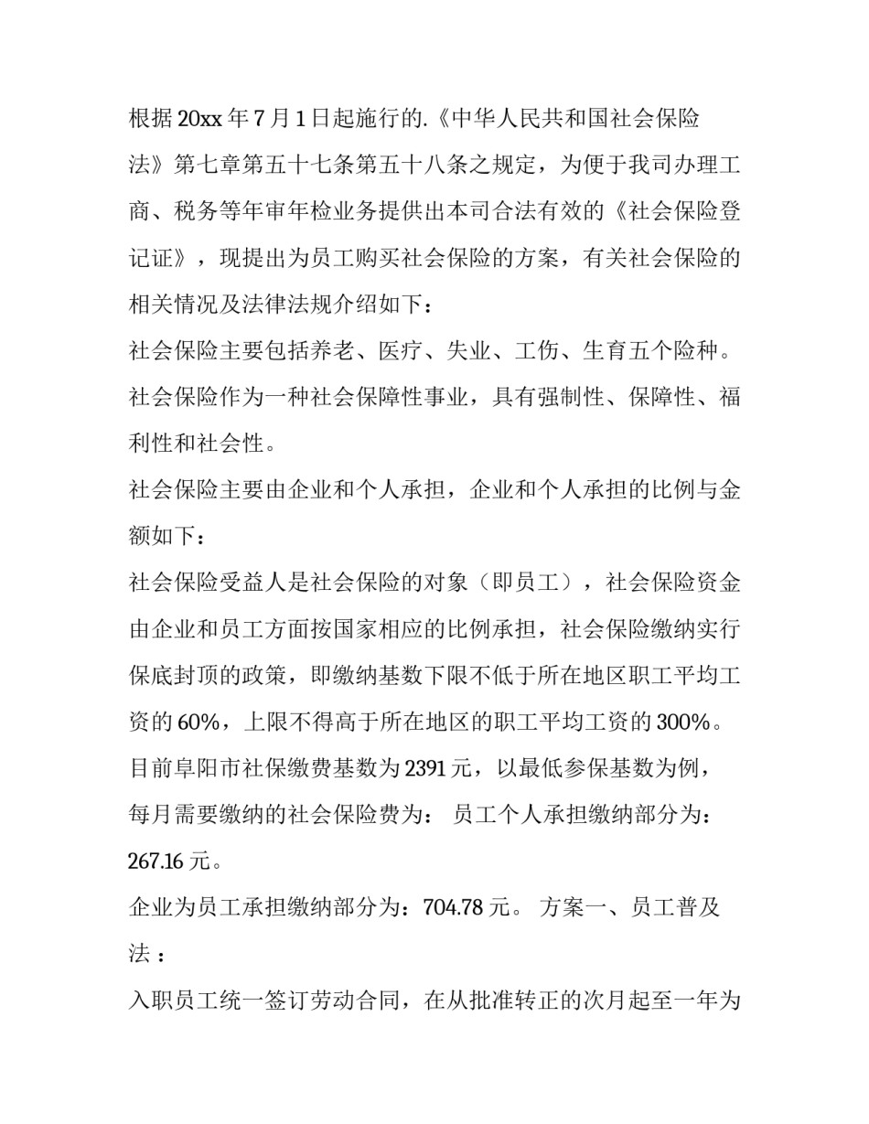 2022公司偷盗行为通报心得体会范文(三篇)_第3页