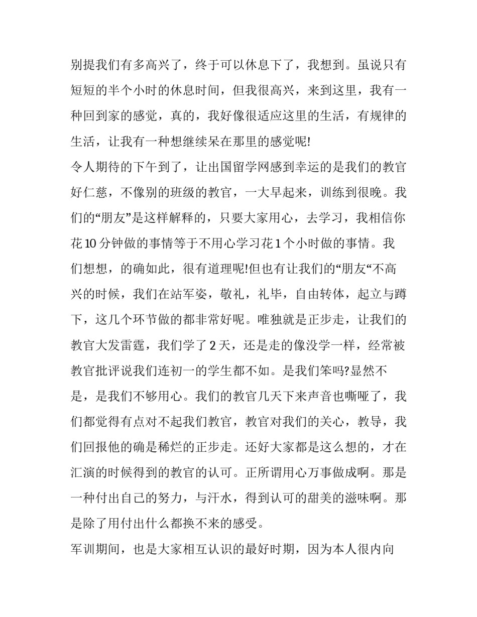 高一换科目申请书范文 高中换课申请书范文(2篇)_第2页