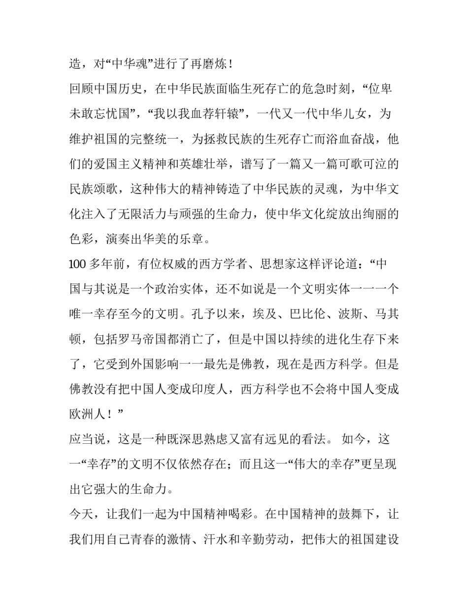 中国新疆暗流涌动心得体会及感悟 观看《暗流涌动~~~中国新疆反恐挑战》心得体会(5篇)_第2页