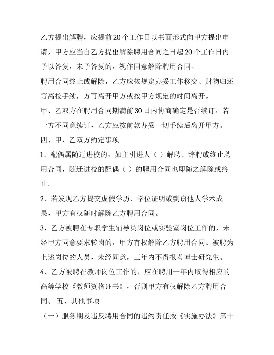 学校发传单心得体会及收获 关于发传单的感想(5篇)_第3页
