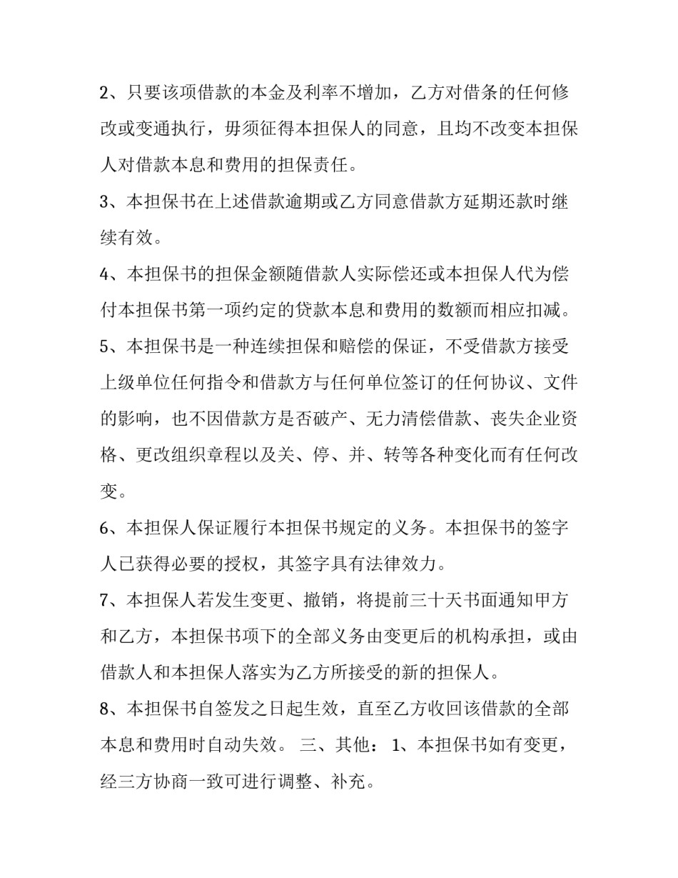 经济学批判序言心得体会及感悟 读《政治经济学批判》序言读后感(五篇)_第2页