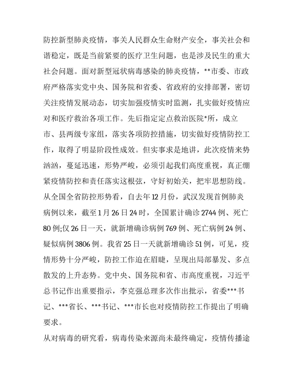 疫情在家看书的心得体会 疫情期间在家看书的感受(5篇)_第3页