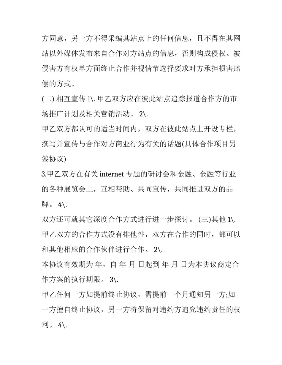 金融员工反腐心得体会报告 金融工作心得体会(五篇)_第2页