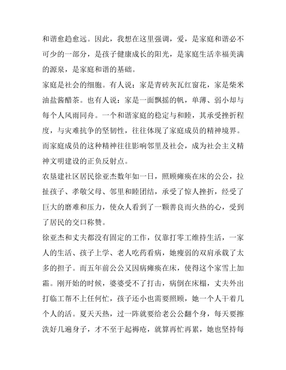 家庭用药指南心得体会及感悟 我的用药心得(9篇)_第3页