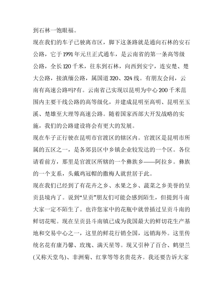 云南教育杂志心得体会和方法 云南教育杂志投稿(四篇)_第2页