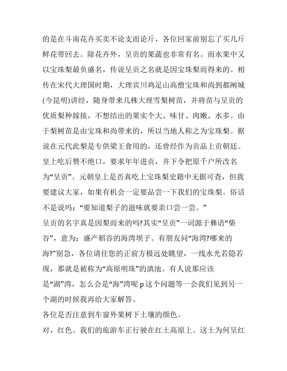 云南教育杂志心得体会和方法 云南教育杂志投稿(四篇)_第3页