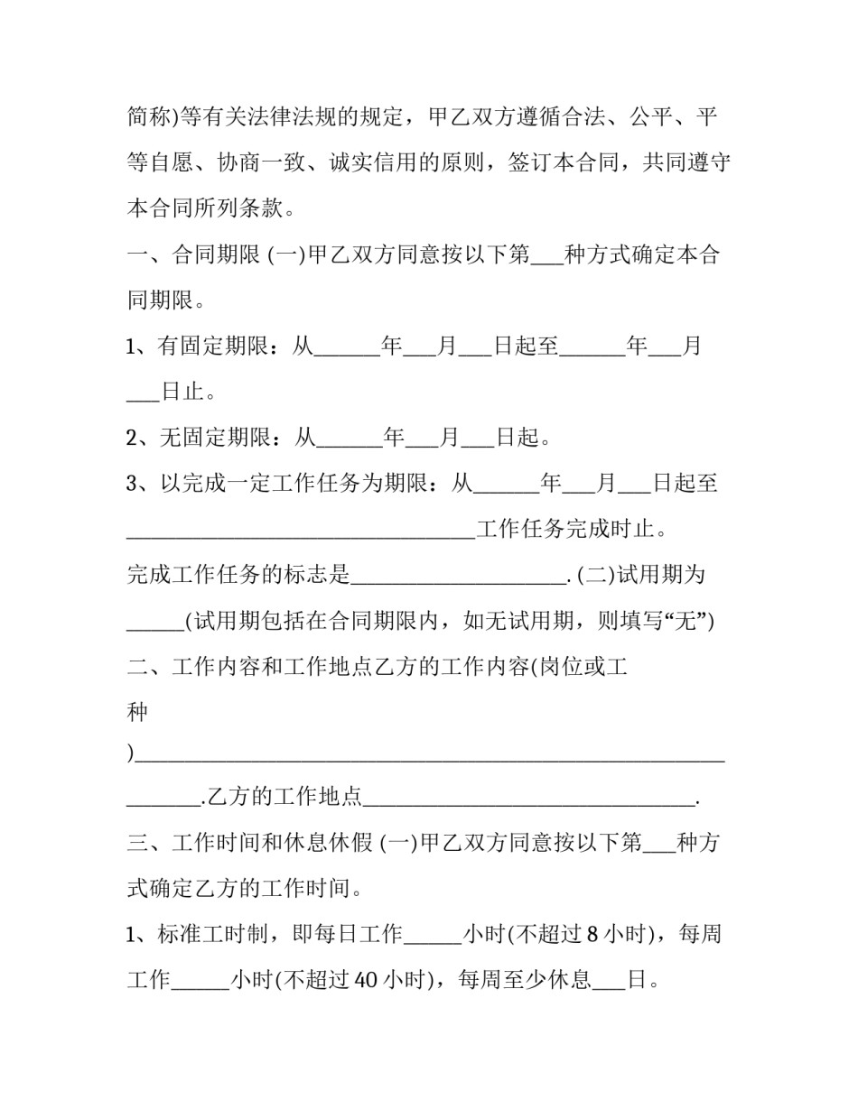 劳动服务类范文 劳动服务包括哪些内容(四篇)_第3页