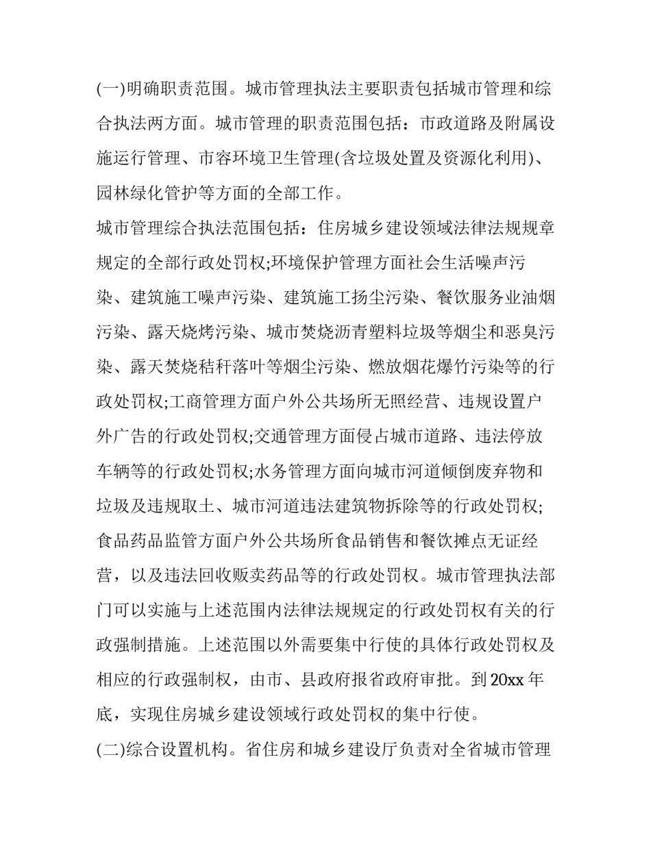 支持改革心得体会实用 拥护改革支持改革投身改革心得体会(五篇)_第3页