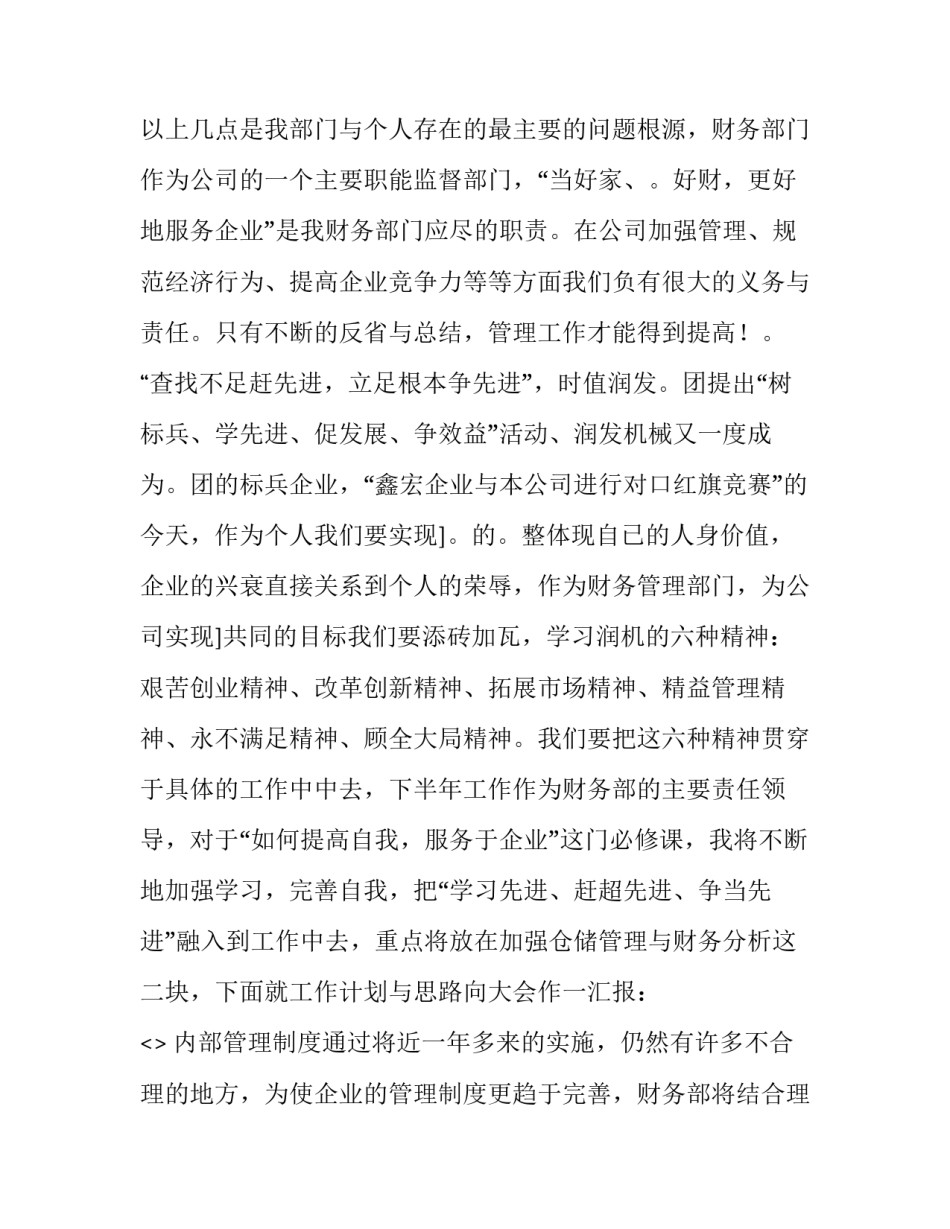 人员砸伤事故心得体会 砸手事故安全感想(七篇)_第2页