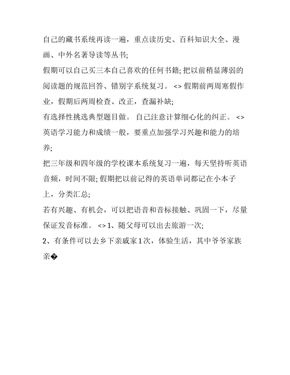 学习沙盘治疗心得体会和方法 沙盘游戏治疗心得体会(九篇)_第2页