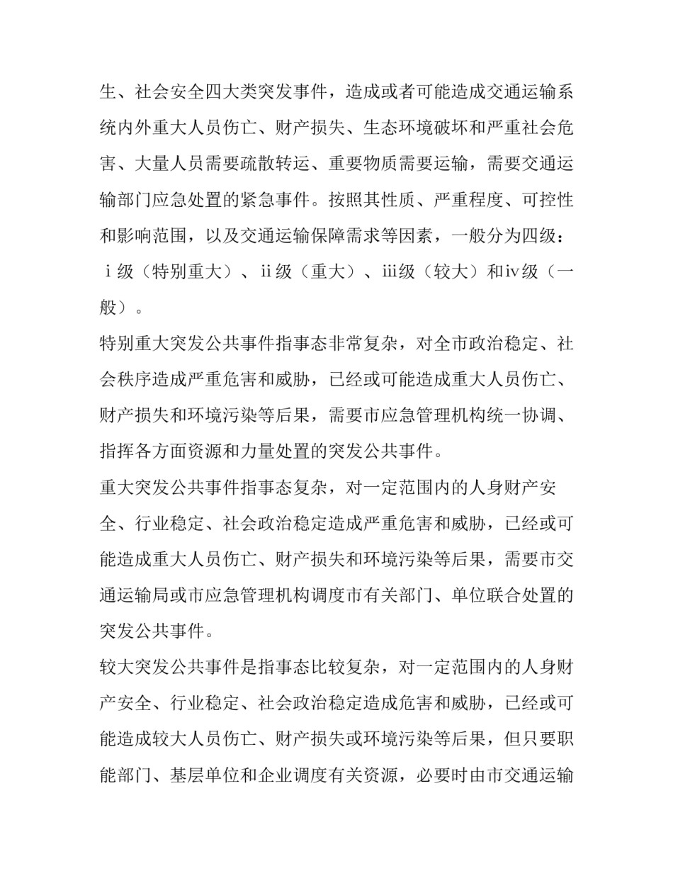 突发性耳聋困难申请书 听力障碍申请书怎么写(九篇)_第2页