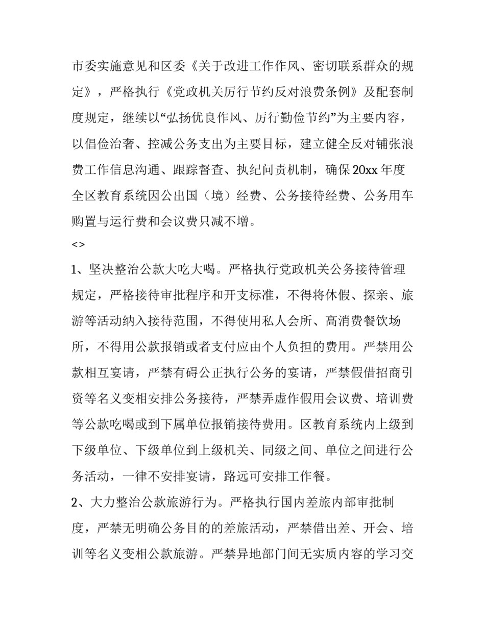 反对自由主义的心得体会简短 反对自由主义的心得体会反对自由主义(3篇)_第3页