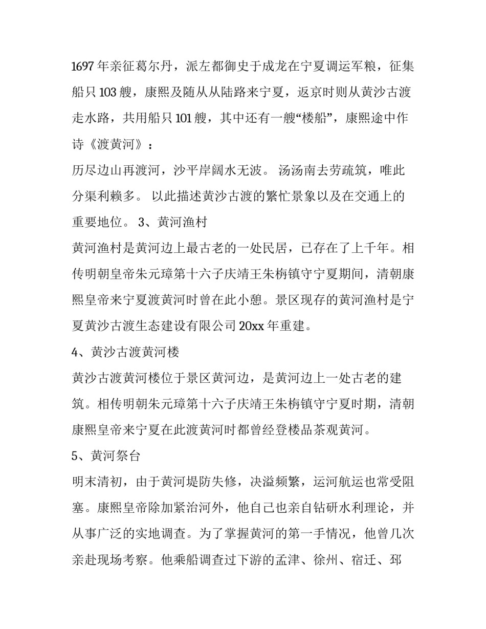 宁夏特大袭警事件心得体会和感想 99年银川特大袭警案(3篇)_第2页