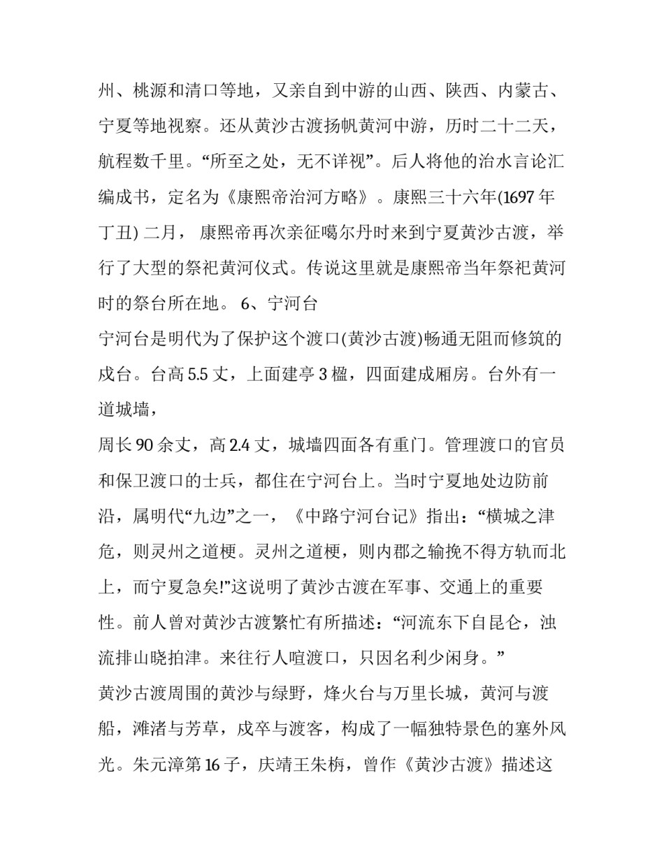 宁夏特大袭警事件心得体会和感想 99年银川特大袭警案(3篇)_第3页