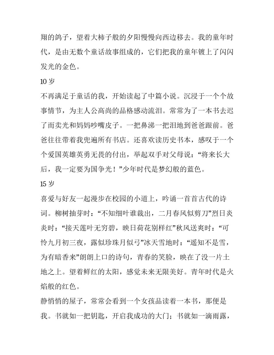 世界经济复苏的心得体会怎么写 我国经济复苏对世界经济的意义论文(7篇)_第2页