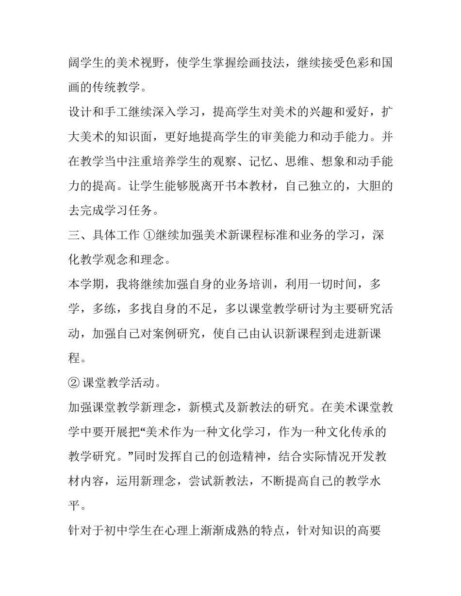 教学单位申报范文 教学成果申报书(4篇)_第3页