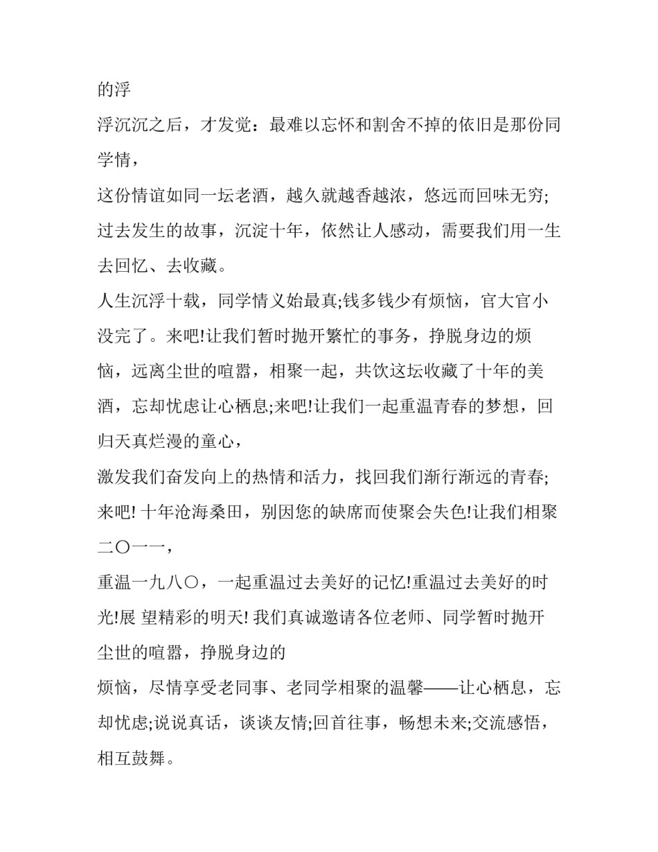 十年操盘心得体会怎么写 十年一梦一个操盘手的自白读后感(二篇)_第2页