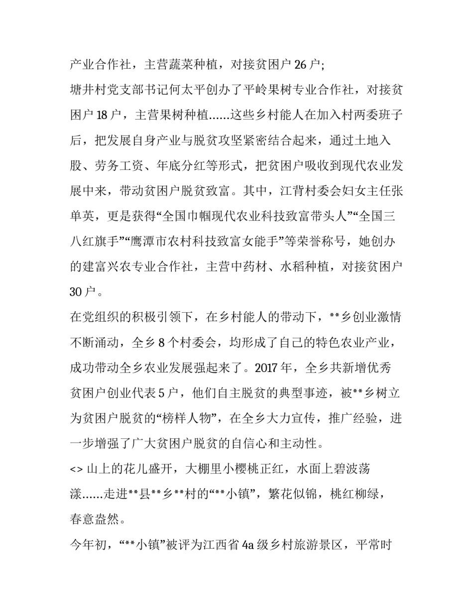 典型病例详解心得体会和方法 典型病例详解心得体会和方法分析(9篇)_第2页