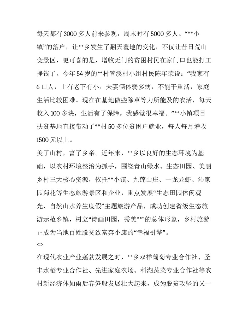 典型病例详解心得体会和方法 典型病例详解心得体会和方法分析(9篇)_第3页