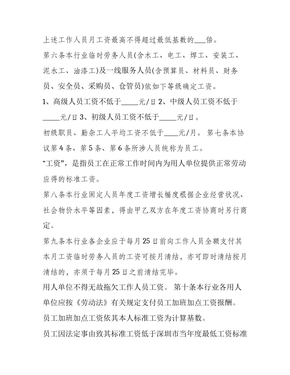 更换工资卡号申请书如何写 怎样写申请变更工资银行卡(九篇)_第3页