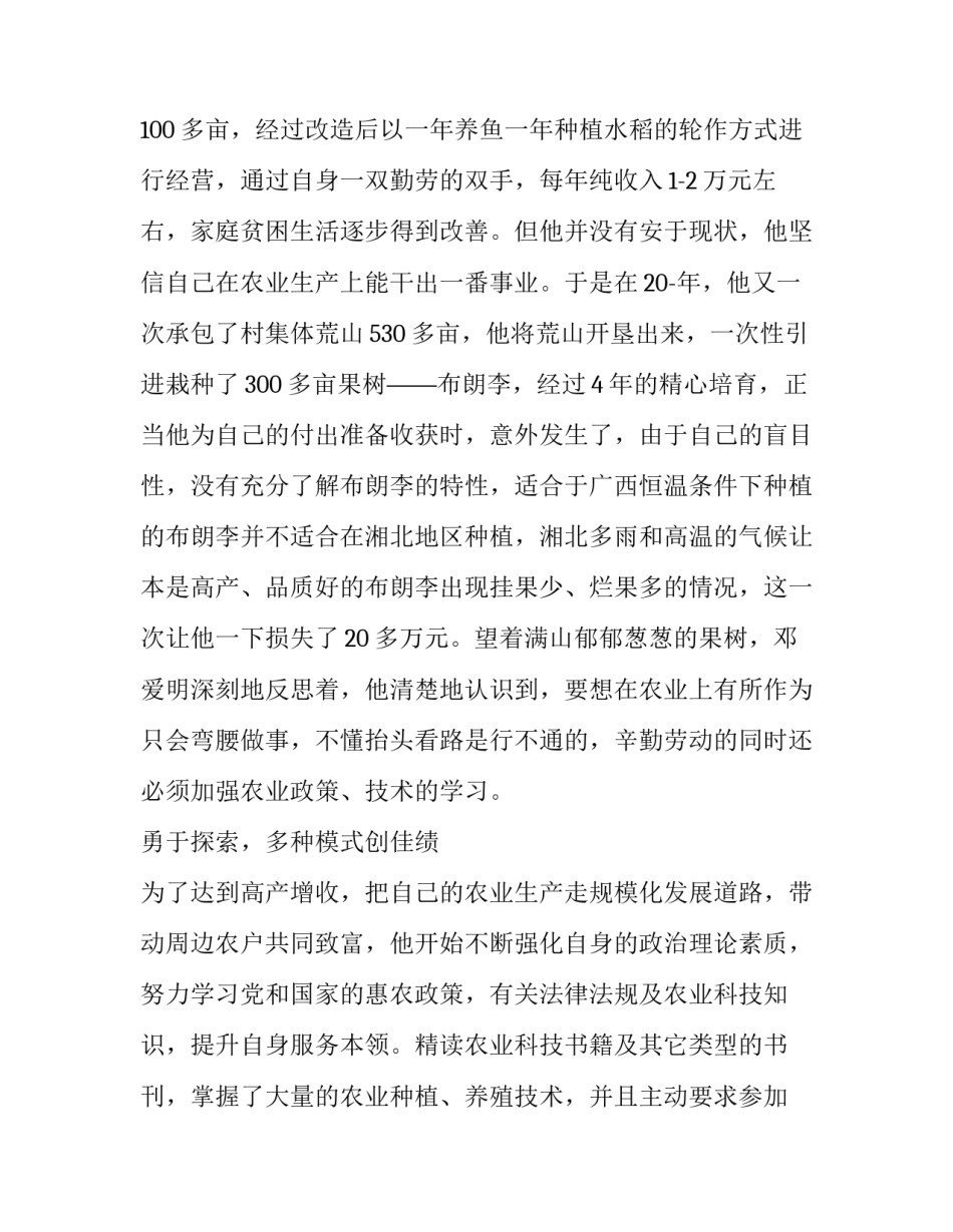 新型城镇化讲座心得体会简短 推进以人为核心的新型城镇化心得体会(八篇)_第2页