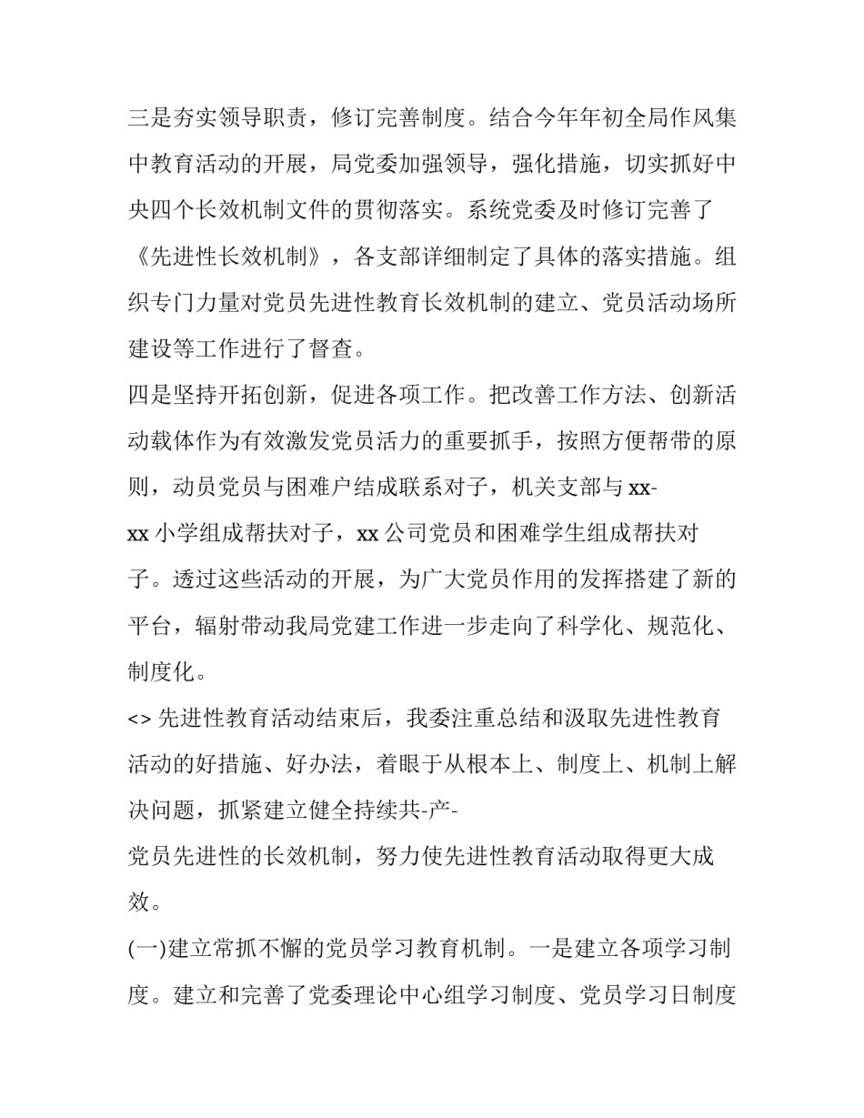 会议心得体会简短 会议心得体会简短50字(六篇)_第2页