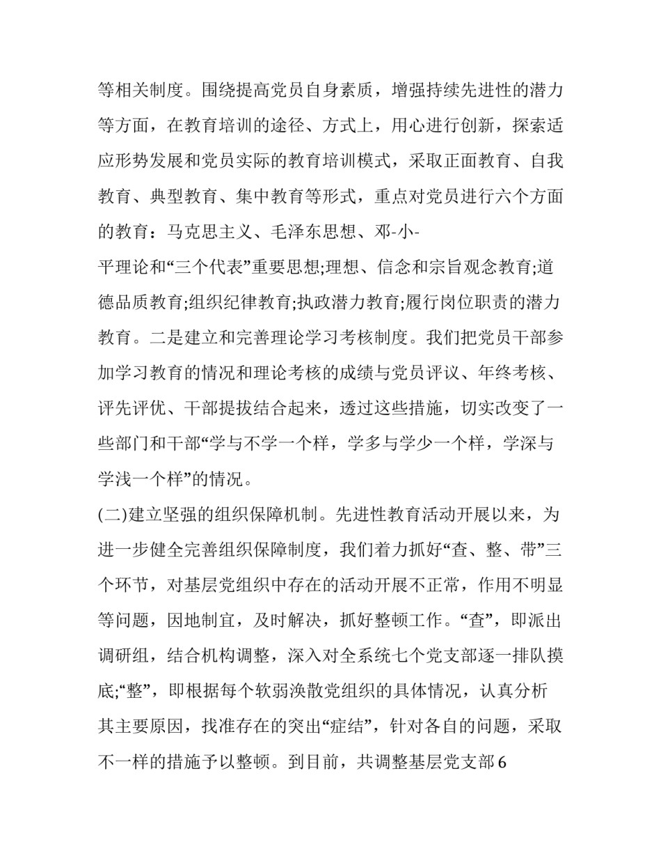 会议心得体会简短 会议心得体会简短50字(六篇)_第3页