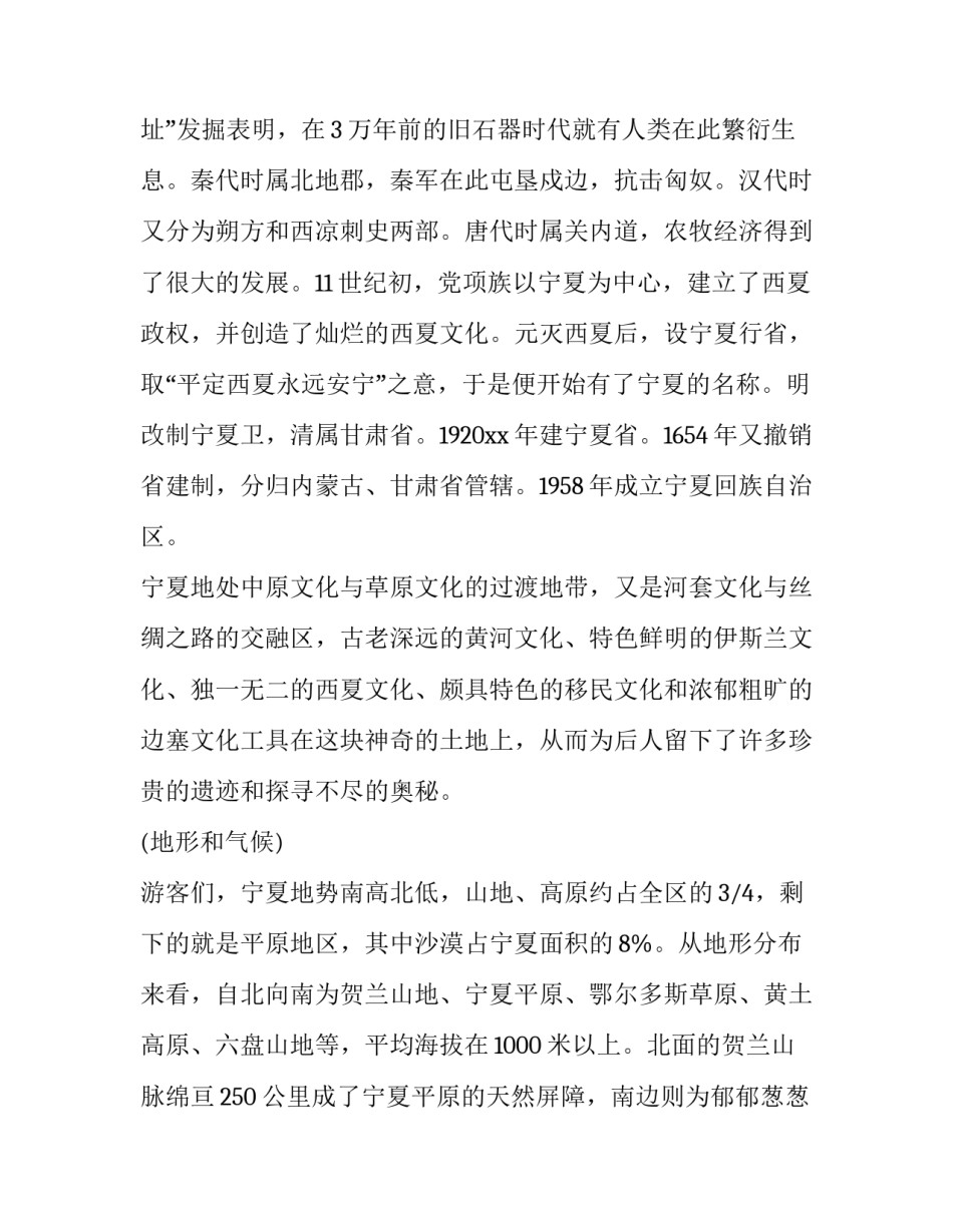 宁夏特大袭警事件心得体会简短 银川1999年4:20袭警案例(八篇)_第3页