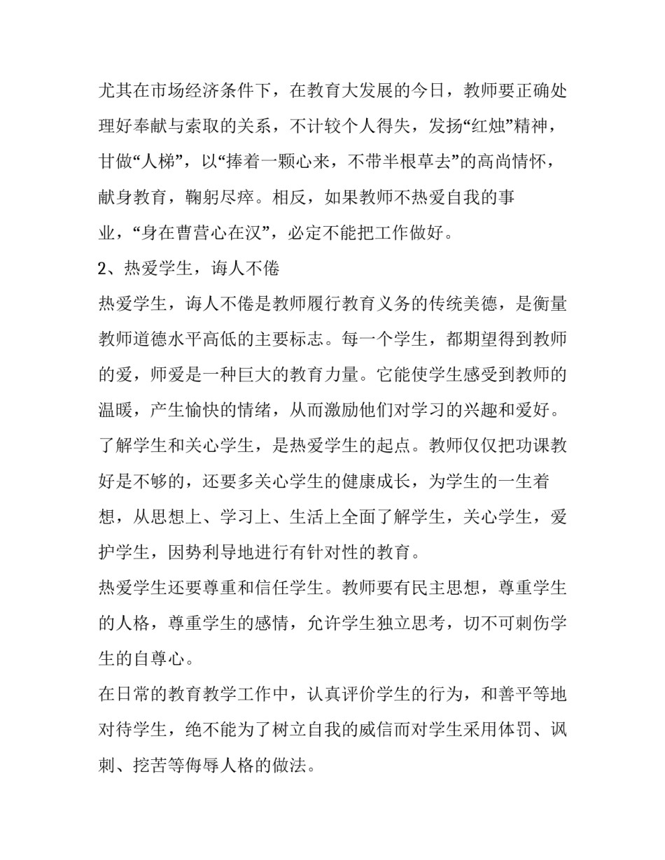 体会老年人心得体会 中老年人的感悟(2篇)_第1页