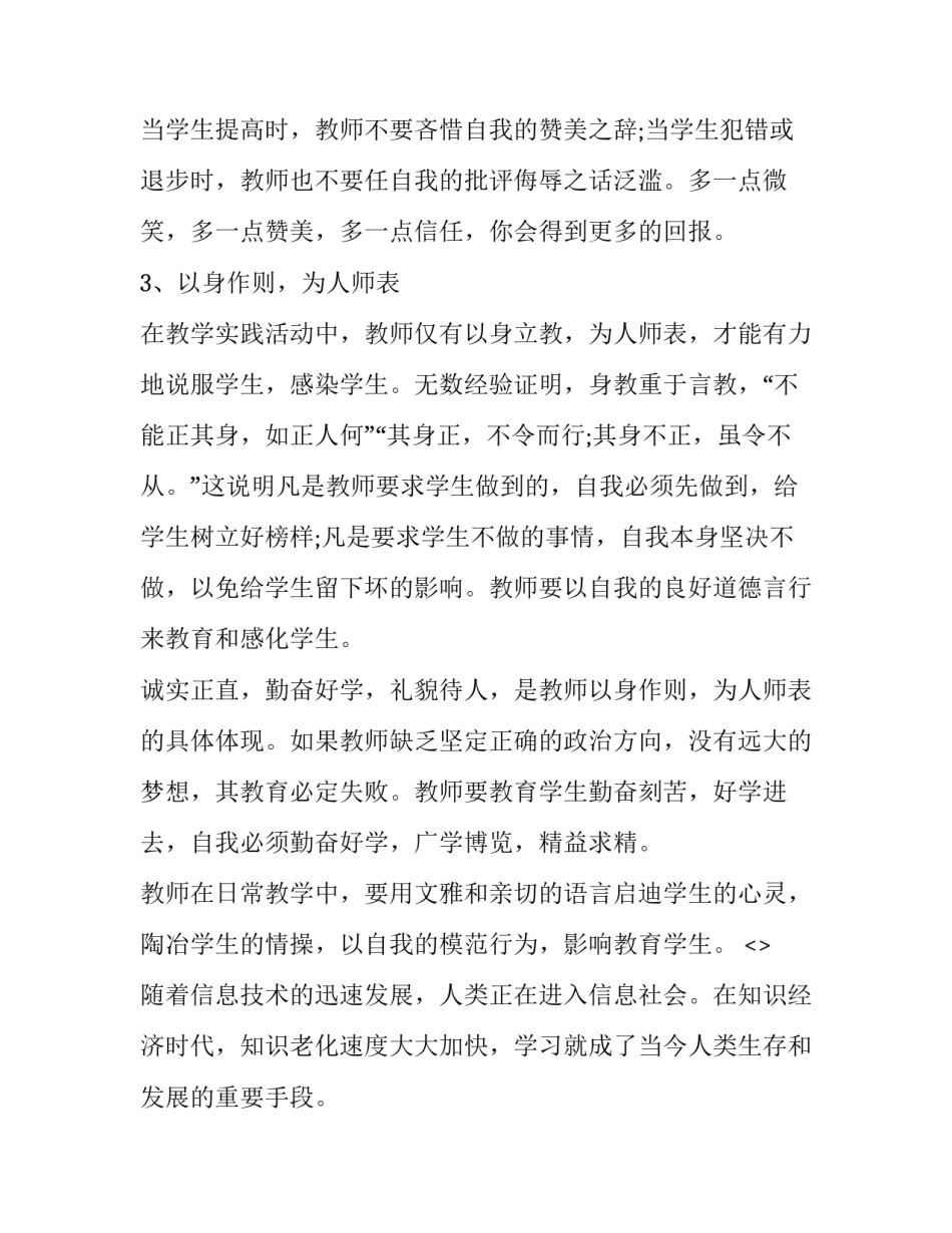 体会老年人心得体会 中老年人的感悟(2篇)_第2页