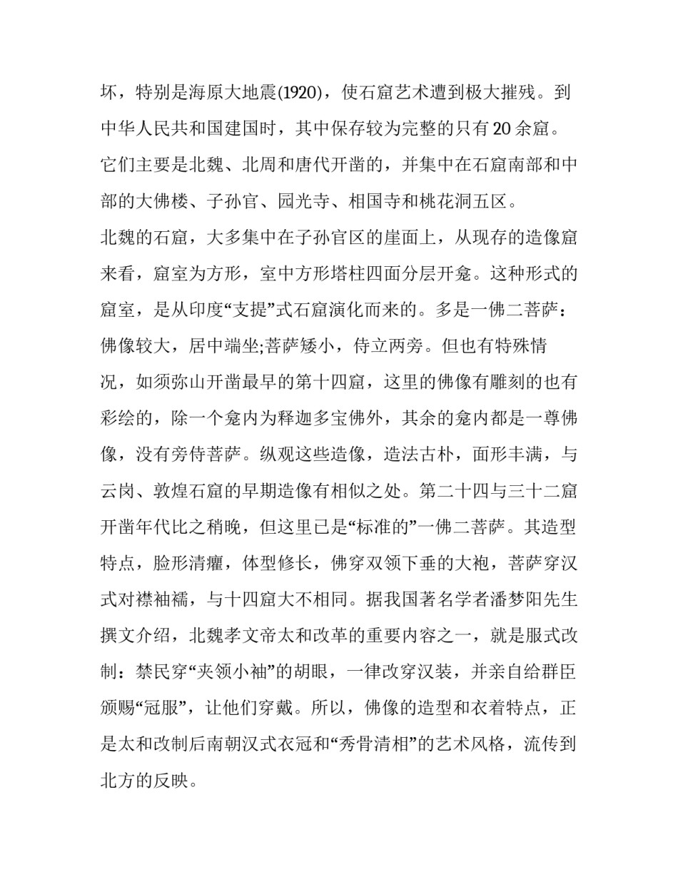 宁夏特大袭警事件心得体会怎么写 1999年银川袭警(2篇)_第2页