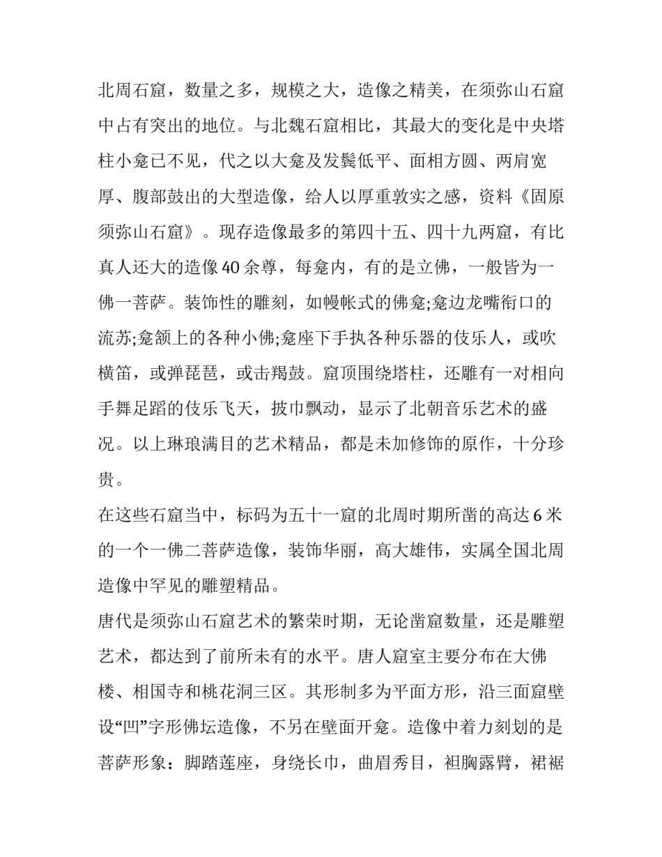 宁夏特大袭警事件心得体会怎么写 1999年银川袭警(2篇)_第3页