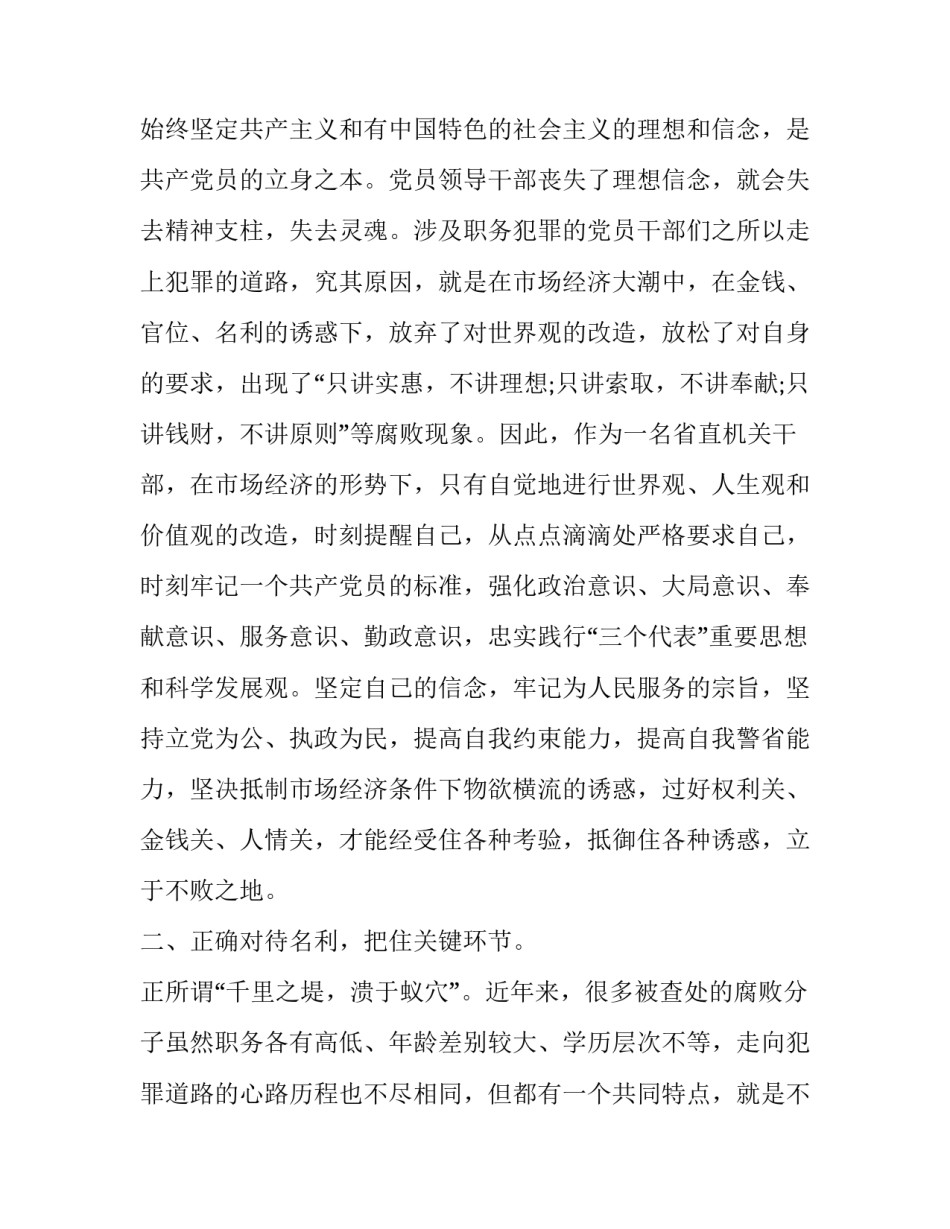 参观格林庄园的心得体会及感悟 参观格林庄园的心得体会及感悟作文(9篇)_第2页