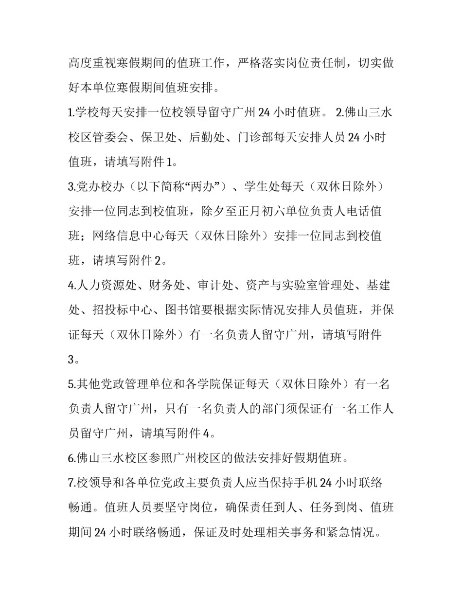 寒假务工协议书简短 务工协议书范文简单(5篇)_第2页