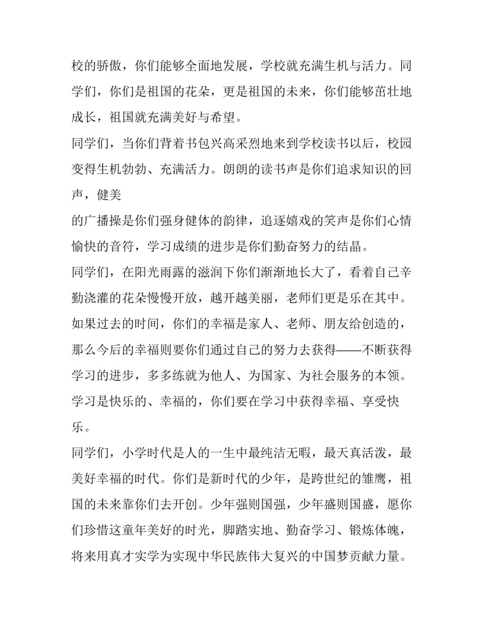 儿童多动症心得体会及收获 对多动症儿童的看法(四篇)_第3页