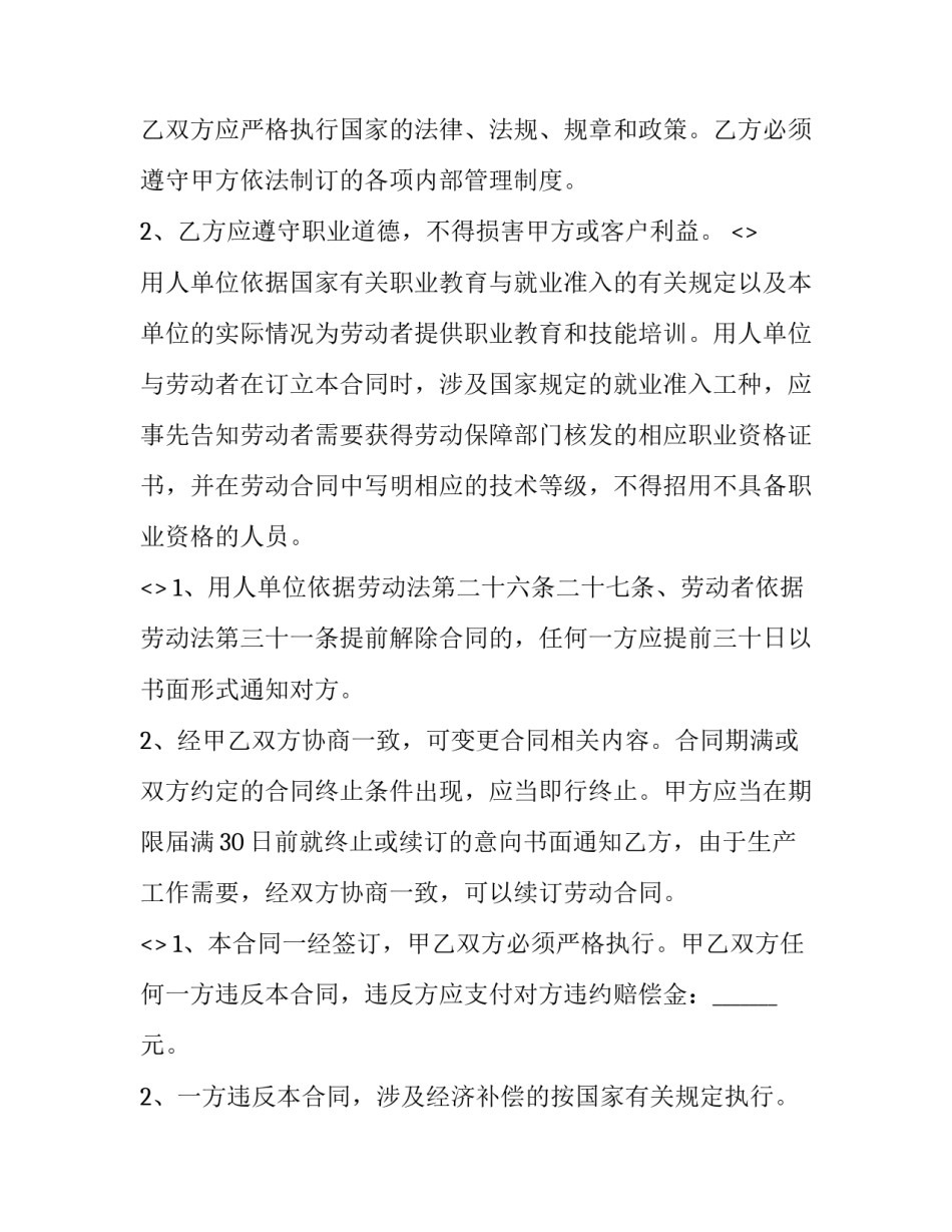 劳动必有收获心得体会范文 劳动必有收获心得体会范文怎么写(3篇)_第3页