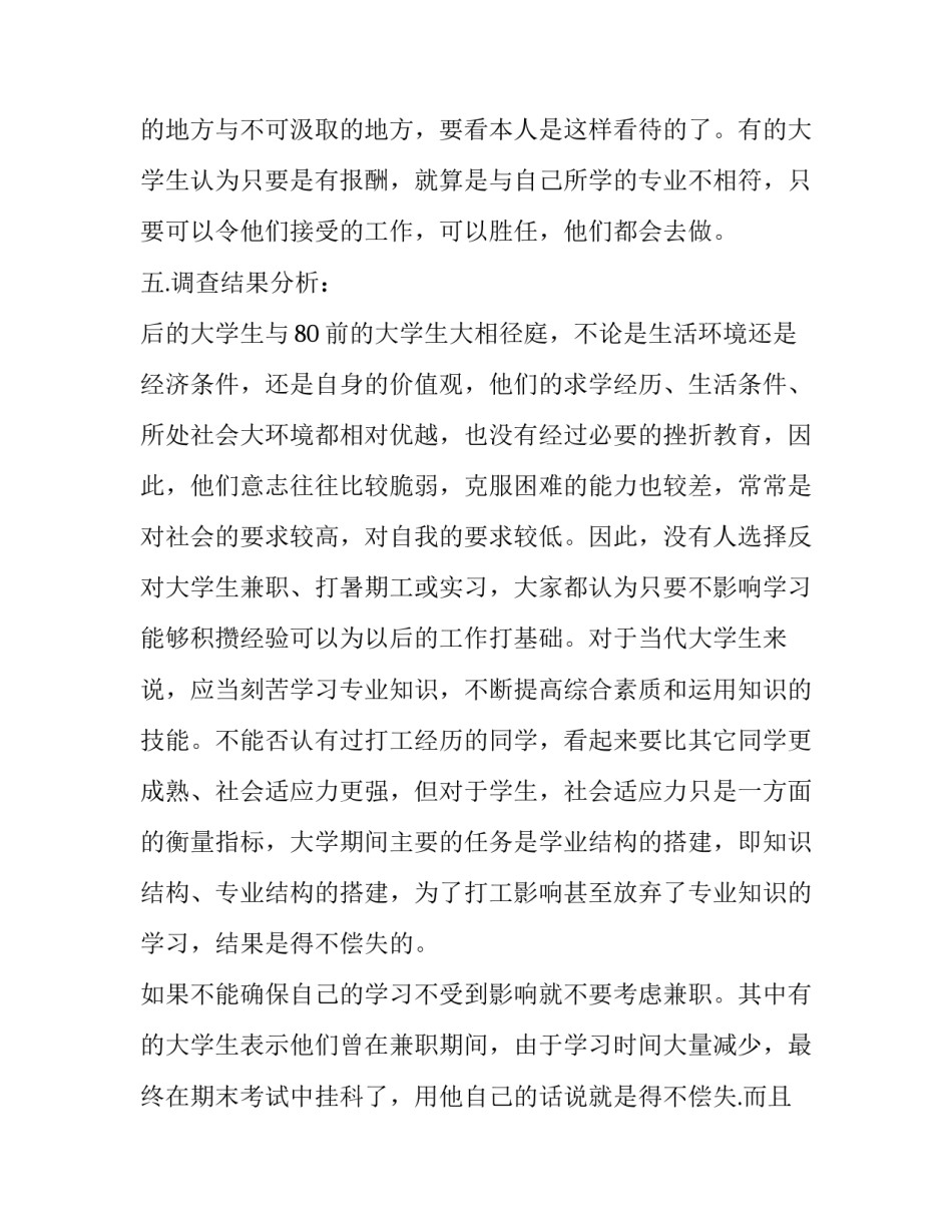 兼职滴滴快车心得体会如何写 在滴滴工作的感受(三篇)_第2页