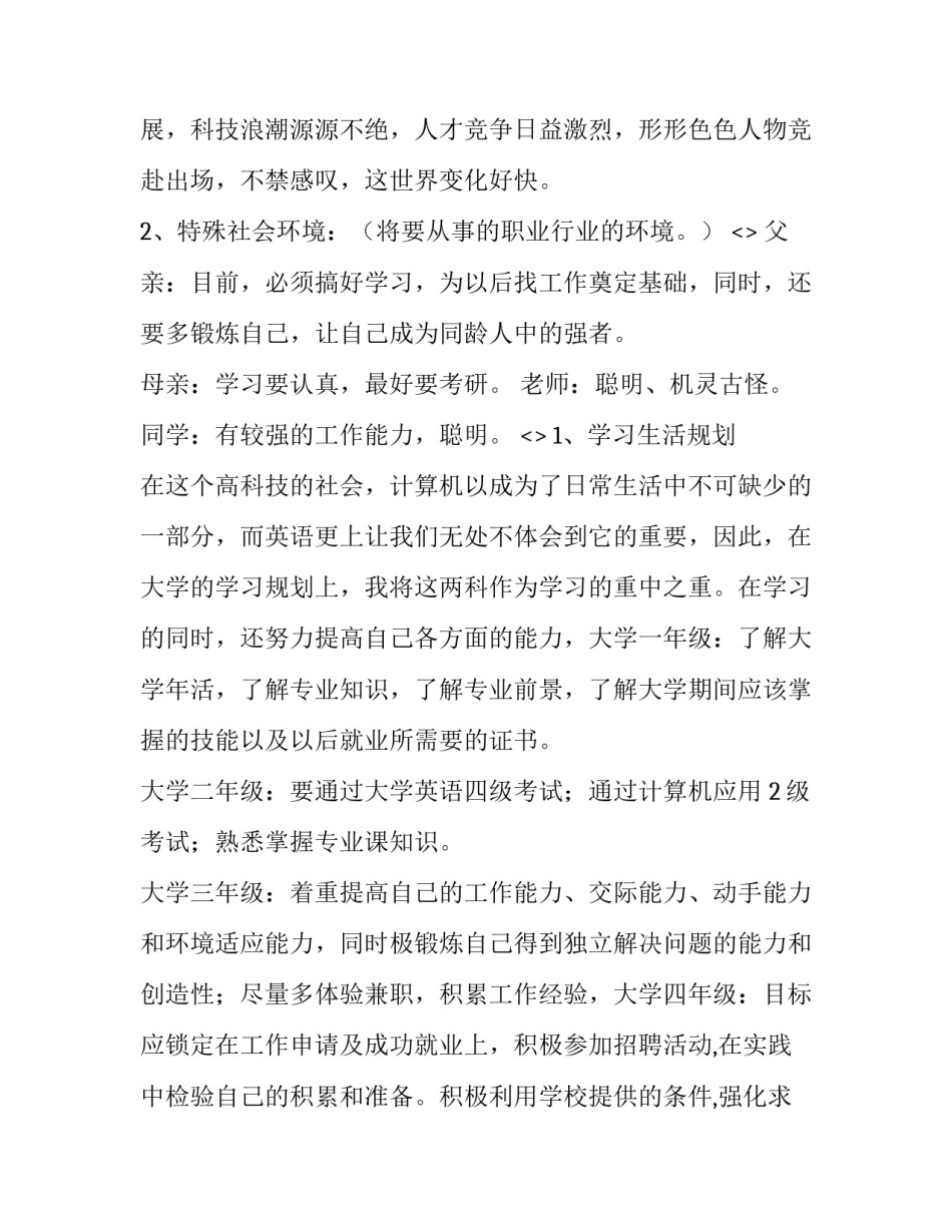 自动自发心得体会银行总结 银行活动心得体会(三篇)_第3页
