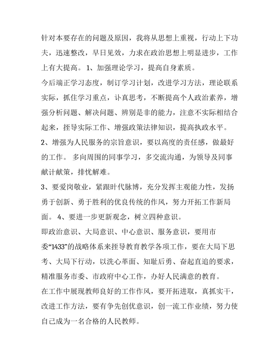 最优化心得体会精选 总结优化的方法(8篇)_第2页