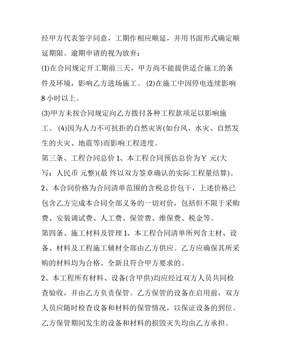 操作系统设计心得体会及感悟 操作系统课程设计心得体会3000字(四篇)_第2页