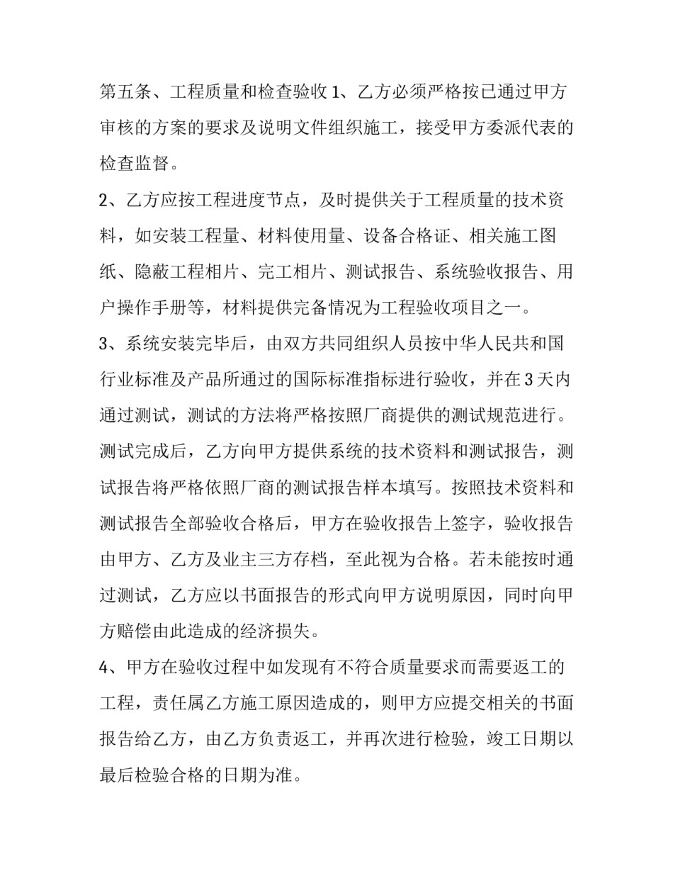 操作系统设计心得体会及感悟 操作系统课程设计心得体会3000字(四篇)_第3页