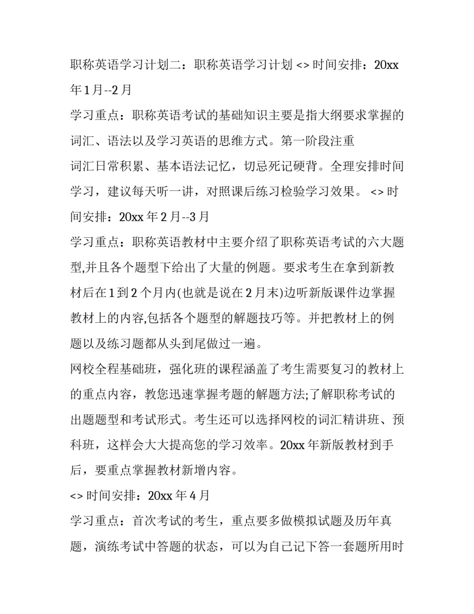 学习扬琴的心得体会 学弹琴的心得体会(8篇)_第2页