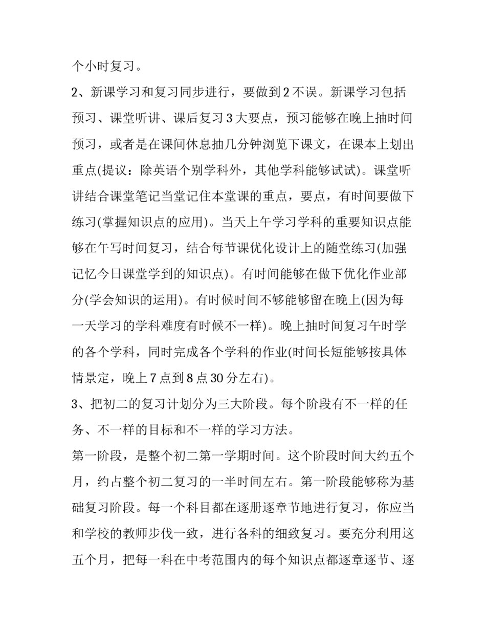 学习疾病讲座的心得体会总结 儿童常见疾病讲座心得(2篇)_第3页