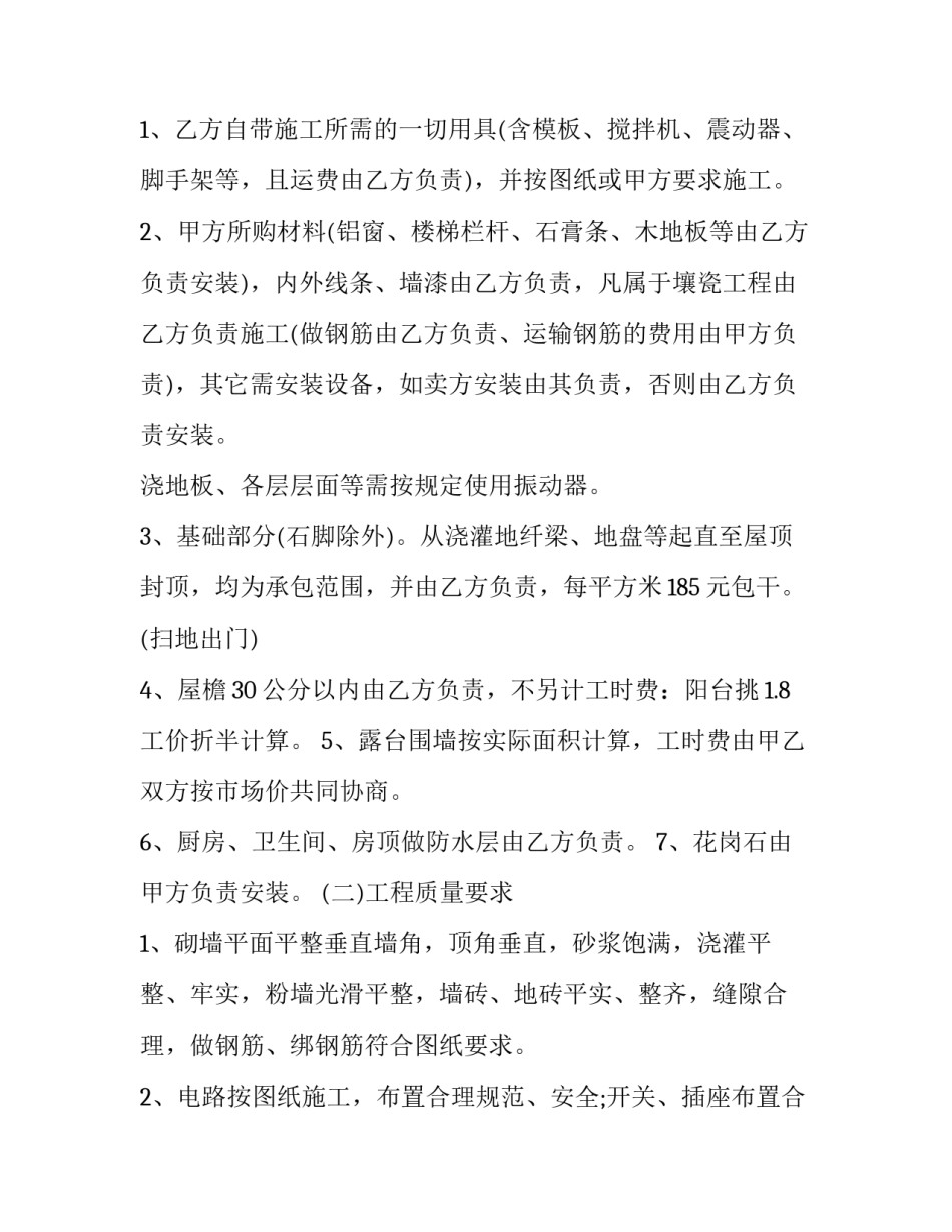 建设平安盐城心得体会及感悟 建设平安盐城心得体会及感悟作文(9篇)_第2页