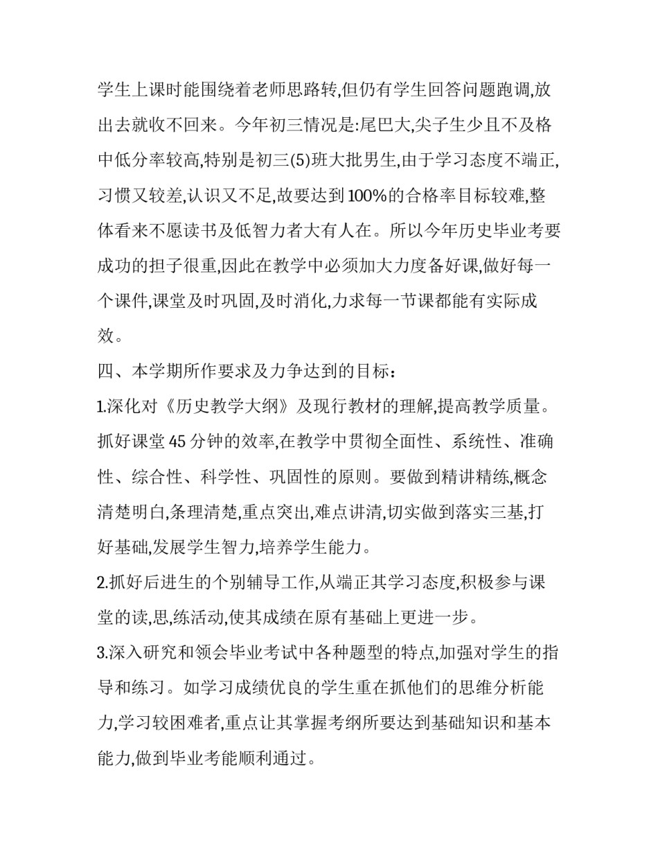 人类历史起源心得体会如何写 人类起源的演化过程的心得(五篇)_第3页