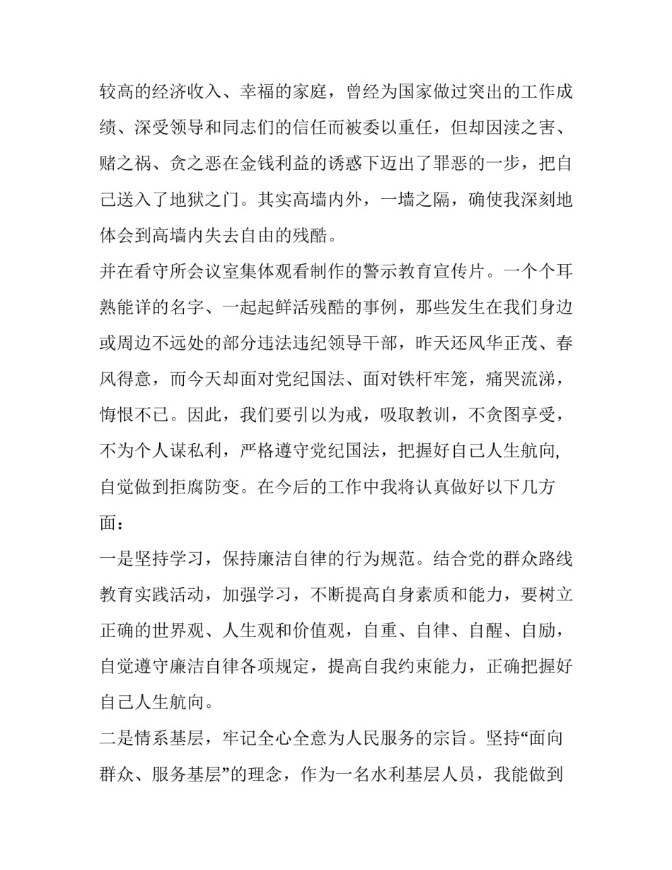 参观嘉兴南湖心得体会及收获 参观嘉兴南湖心得体会大学生(6篇)_第2页